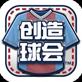 足球技巧
